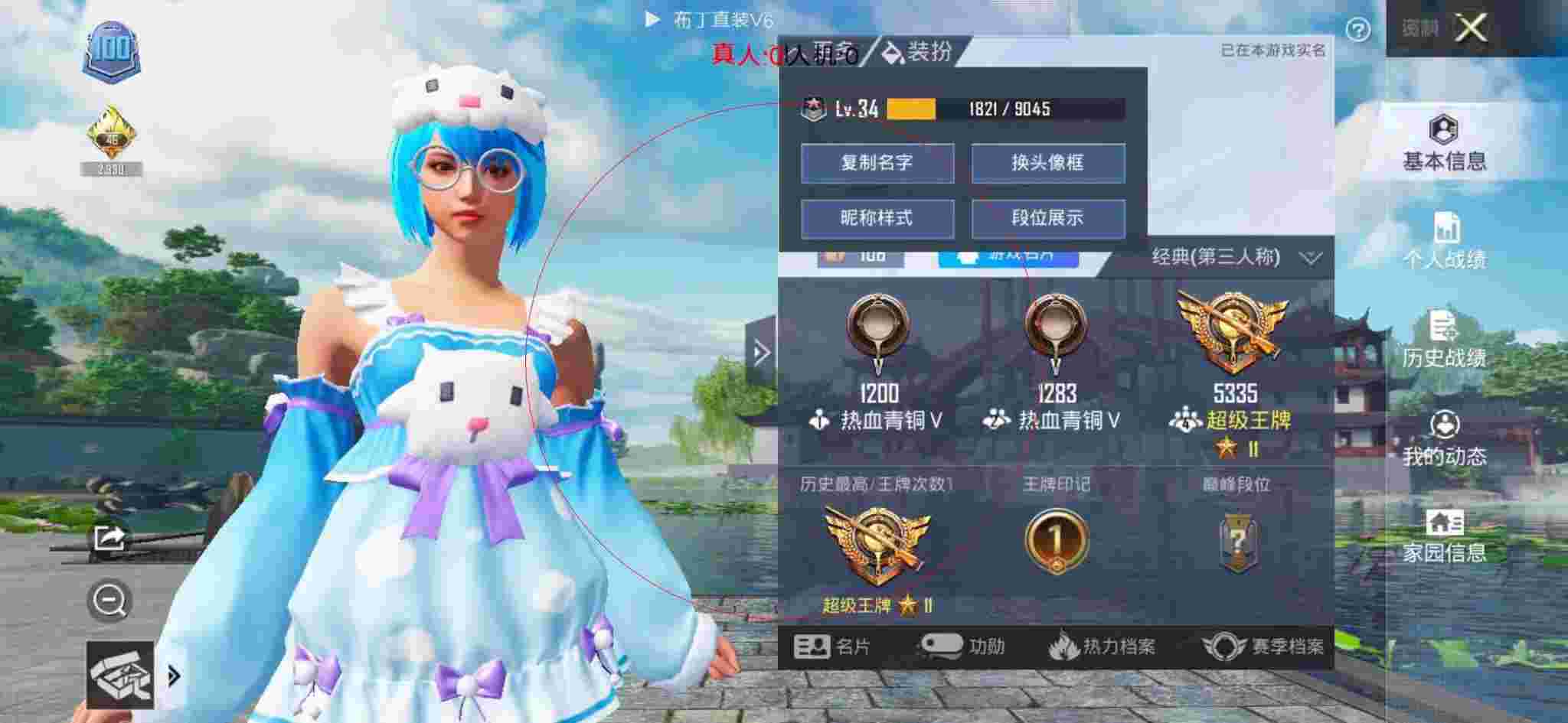 和平精英布丁直装透视 - 和平精英-活动官网下载辅助预览图